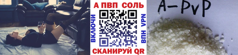 A PVP Crystall  купить наркотик  Серов 