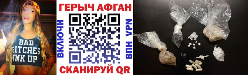ГЕРОИН гречка  закладка  Серов 