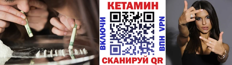 КЕТАМИН ketamine  Серов 