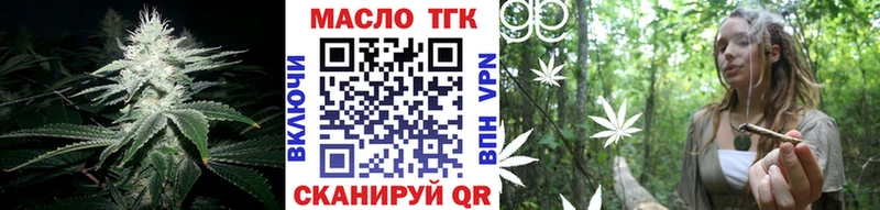 ТГК THC oil Серов
